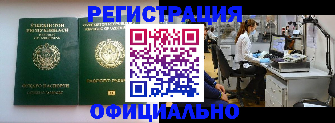 где прописаться в Новомосковске