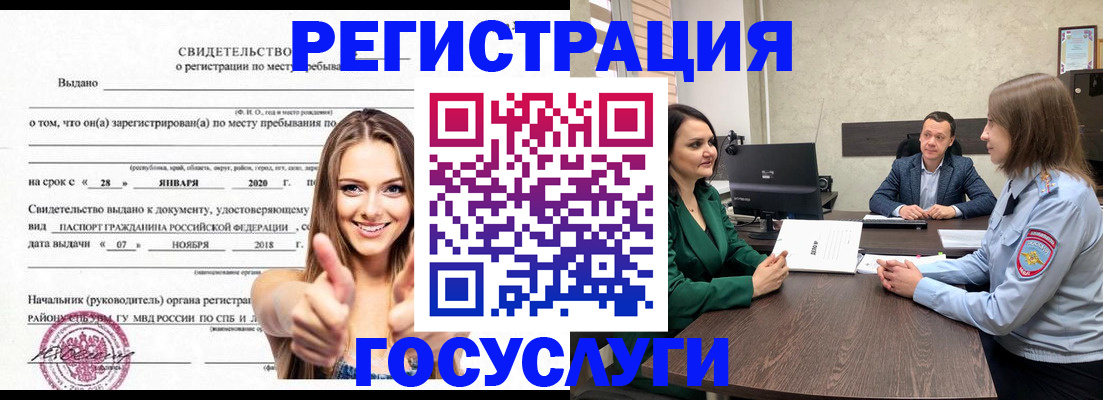 временная регистрация надежно в Новомосковске